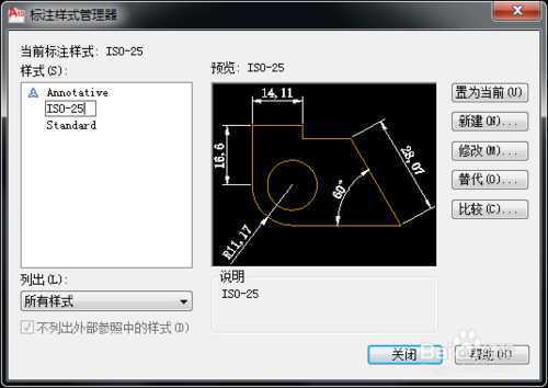 CAD室内设计如何设置标注参数