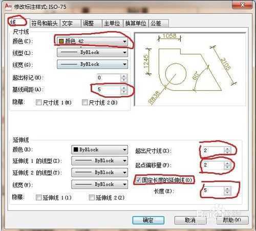 CAD室内设计如何设置标注参数