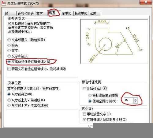 CAD室内设计如何设置标注参数