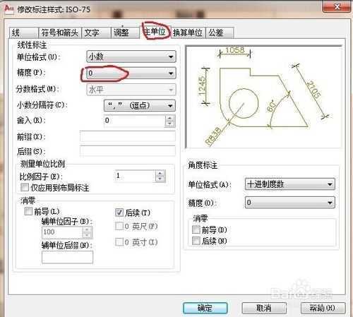 CAD室内设计如何设置标注参数