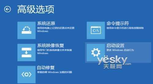 如何进入Windows 8系统的“安全模式”