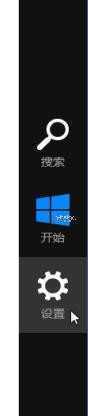 如何进入Windows 8系统的“安全模式”