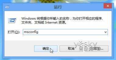 如何进入Windows 8系统的“安全模式”