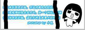 ‘用ps制作双向流光字体教程实例‘