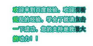 ‘用ps制作双向流光字体教程实例‘