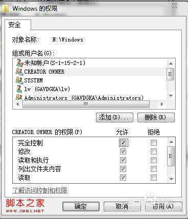 怎样删除或修改win7、win8的系统文件