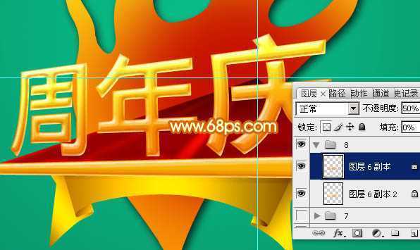 ‘Photoshop设计制作华丽的金色周年庆典立体字‘