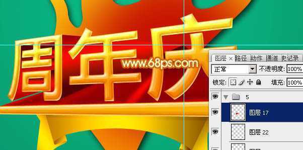 ‘Photoshop设计制作华丽的金色周年庆典立体字‘