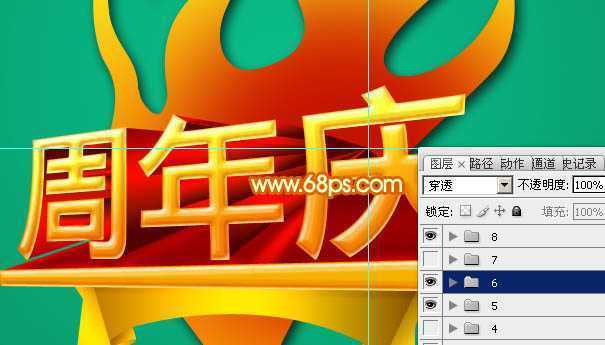 ‘Photoshop设计制作华丽的金色周年庆典立体字‘