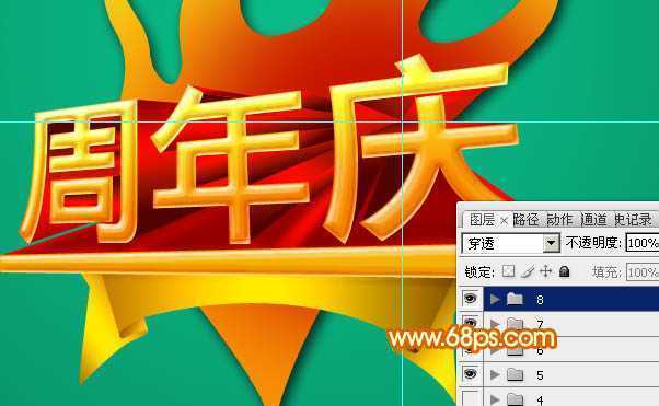 ‘Photoshop设计制作华丽的金色周年庆典立体字‘