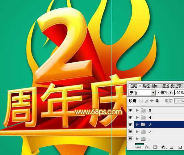 ‘Photoshop设计制作华丽的金色周年庆典立体字‘