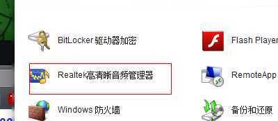 如何打开win7声卡设置界面 