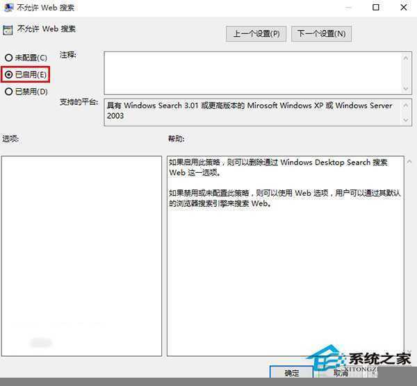 如何解决Win10小娜反应慢问题