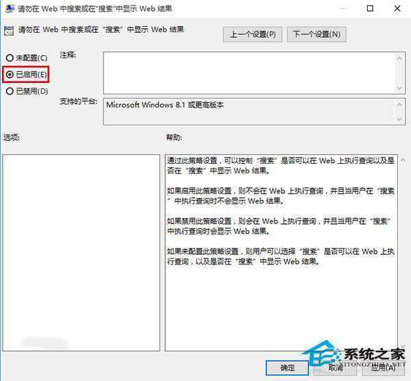如何解决Win10小娜反应慢问题