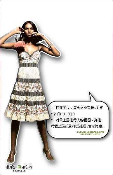 ‘photoshop使用滤镜将美女图片制作漫画图片风格的教程‘