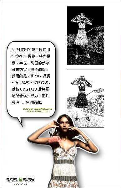 ‘photoshop使用滤镜将美女图片制作漫画图片风格的教程‘