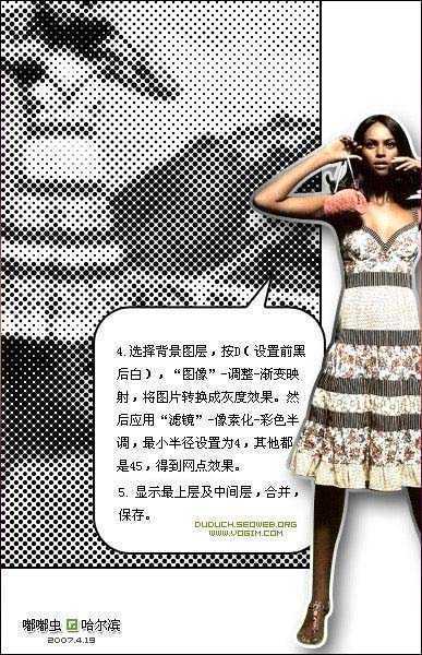 ‘photoshop使用滤镜将美女图片制作漫画图片风格的教程‘