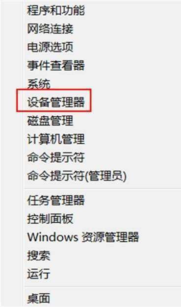 在Windows8中如何在设备管理器中卸载某一设备 