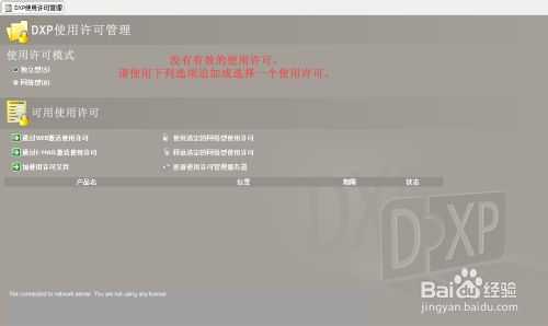 怎么在win7的64位系统上安装Protel DXP 2004