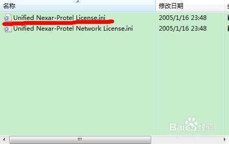 怎么在win7的64位系统上安装Protel DXP 2004