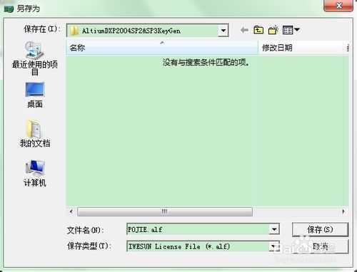 怎么在win7的64位系统上安装Protel DXP 2004