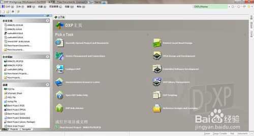 怎么在win7的64位系统上安装Protel DXP 2004