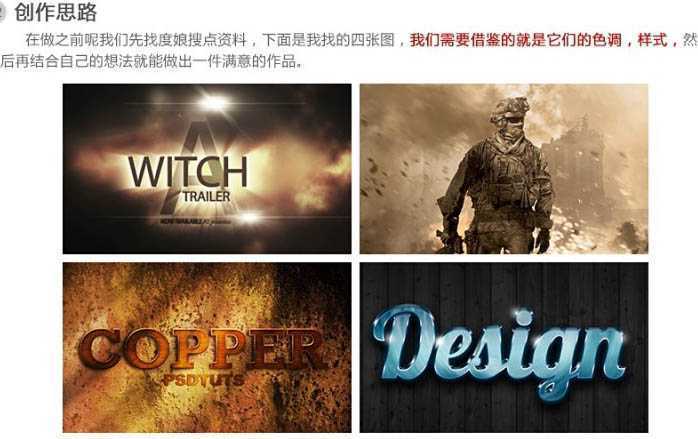 ‘Photoshop制作古典暗金色质感立体字‘