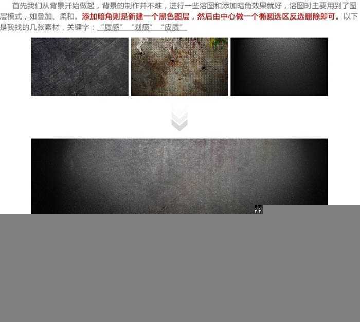 ‘Photoshop制作古典暗金色质感立体字‘