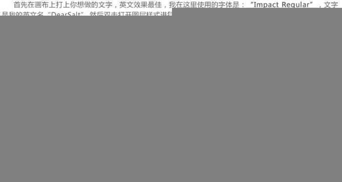 ‘Photoshop制作古典暗金色质感立体字‘
