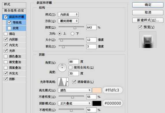 ‘Photoshop制作古典暗金色质感立体字‘