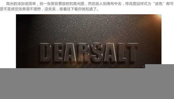 ‘Photoshop制作古典暗金色质感立体字‘