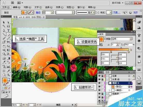 AI CS5蒙版功能制作果汁海报 脚本之家 AI实例教程