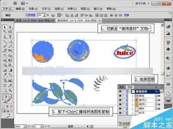 AI CS5蒙版功能制作果汁海报 脚本之家 AI实例教程