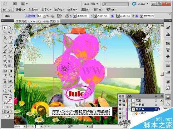 AI CS5蒙版功能制作果汁海报 脚本之家 AI实例教程