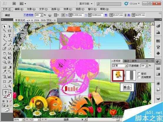 AI CS5蒙版功能制作果汁海报 脚本之家 AI实例教程