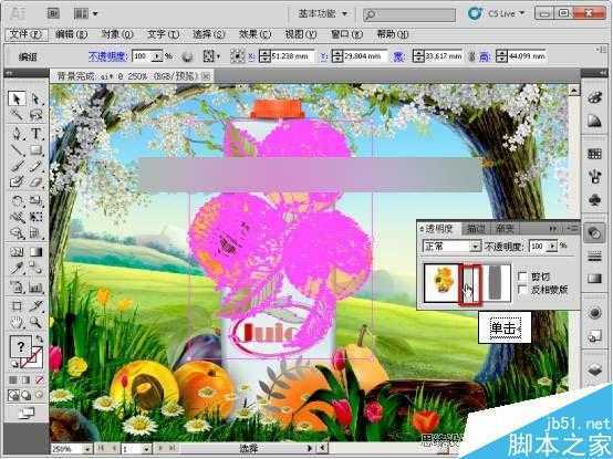 AI CS5蒙版功能制作果汁海报 脚本之家 AI实例教程