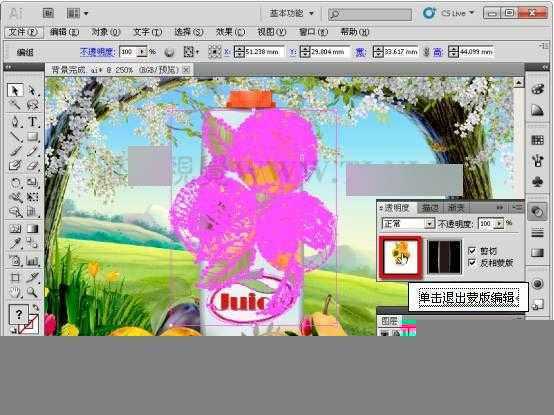 AI CS5蒙版功能制作果汁海报 脚本之家 AI实例教程