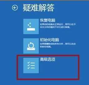 Win8如何在启动时按F8出现修复计算机选项