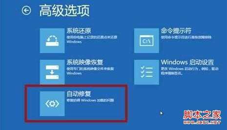 Win8如何在启动时按F8出现修复计算机选项