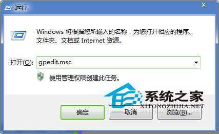  Win7关闭全双工音频的方法