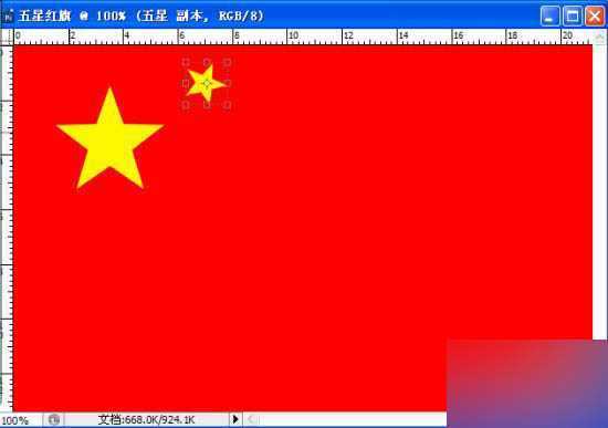 ‘PS制作飞扬的五星红旗gif动态图教程‘
