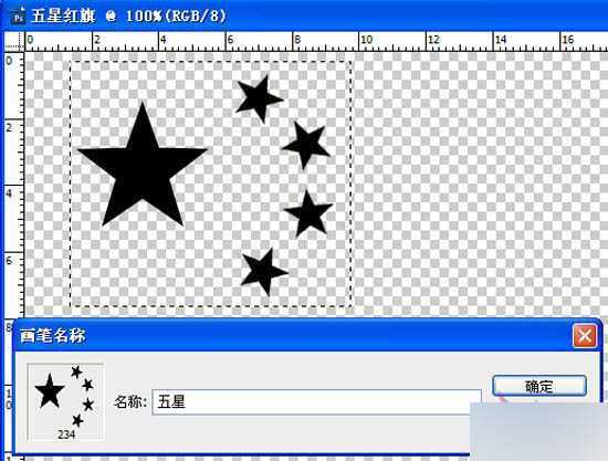 ‘PS制作飞扬的五星红旗gif动态图教程‘