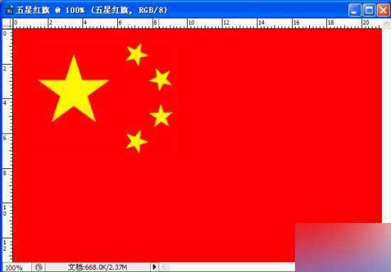 ‘PS制作飞扬的五星红旗gif动态图教程‘