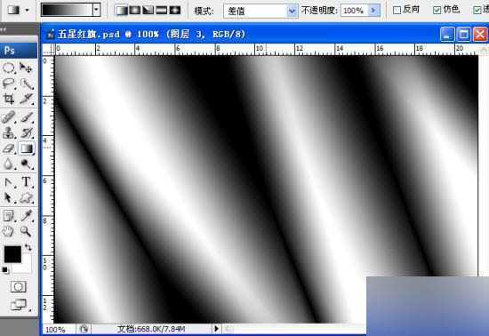 ‘PS制作飞扬的五星红旗gif动态图教程‘