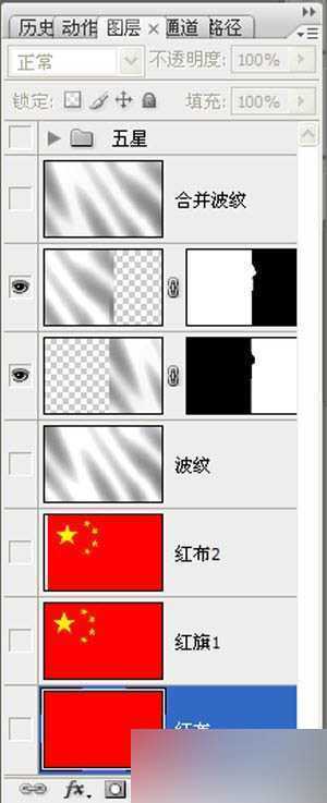 ‘PS制作飞扬的五星红旗gif动态图教程‘