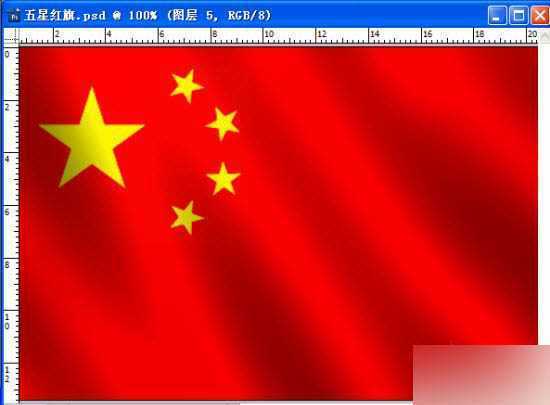 ‘PS制作飞扬的五星红旗gif动态图教程‘
