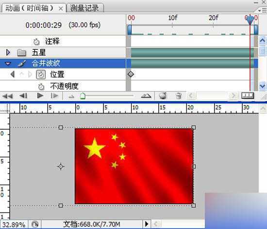 ‘PS制作飞扬的五星红旗gif动态图教程‘