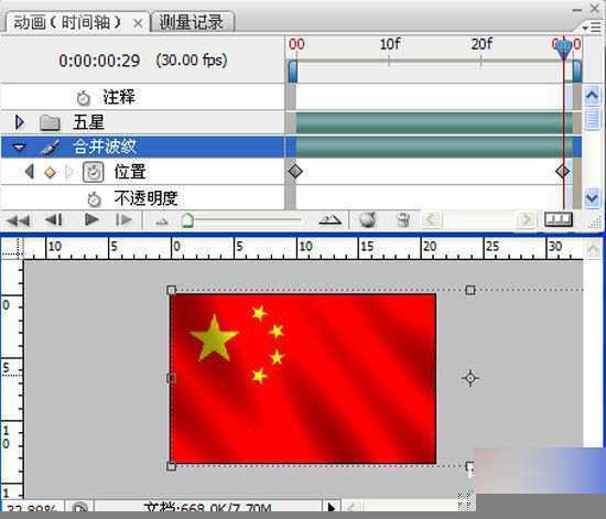 ‘PS制作飞扬的五星红旗gif动态图教程‘