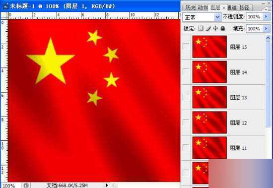 ‘PS制作飞扬的五星红旗gif动态图教程‘