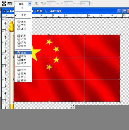 ‘PS制作飞扬的五星红旗gif动态图教程‘